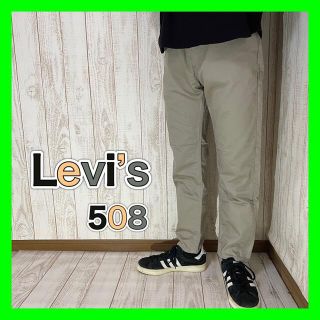 リーバイス(Levi's)の美品【Levi’s 】リーバイス 508  コミューターレギュラー テーパード(チノパン)