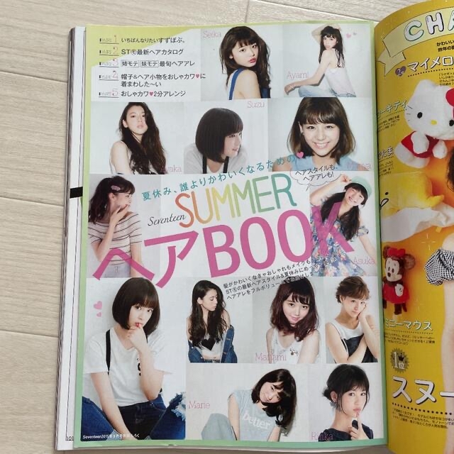 SEVENTEEN(セブンティーン)のseventeen 2015年 9月号 三吉彩花 表紙 エンタメ/ホビーの雑誌(ファッション)の商品写真