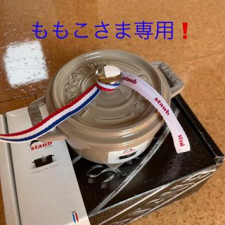 ストウブ(STAUB)のSTAUB ミニココット　リネン(鍋/フライパン)