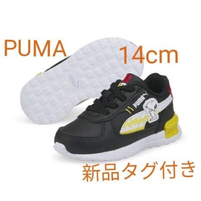 【新品】PUMA x PEANUTS グラビトン AC INF  14cm