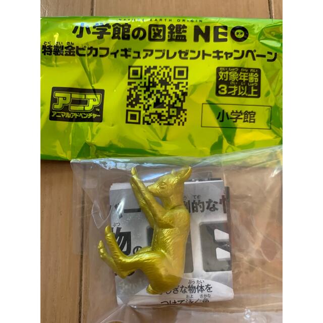 小学館 - クレージーモンキー様専用 アニア 特製金ピカフィギュア シカ