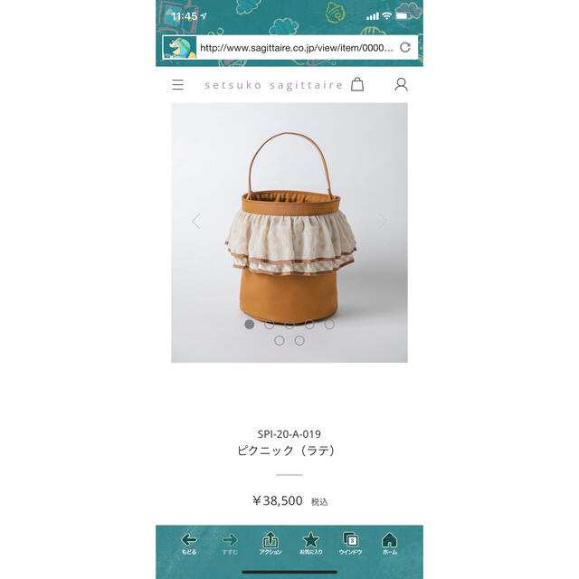 セツコサジテール　ラテ　ピクニック レディースのバッグ(ハンドバッグ)の商品写真