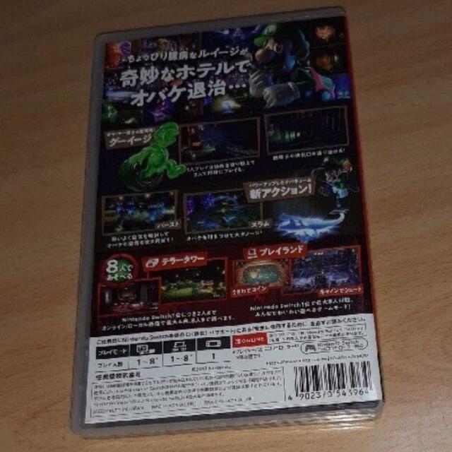 Nintendo Switch(ニンテンドースイッチ)のルイージマンション3 Switch エンタメ/ホビーのゲームソフト/ゲーム機本体(家庭用ゲームソフト)の商品写真