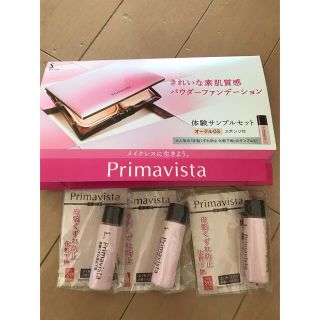 プリマヴィスタ(Primavista)のprimavista プリマビスタ　ソフィーナ　ファンデーションサンプル(サンプル/トライアルキット)