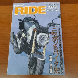 オートバイ　2022年3月号　別冊付録(車/バイク)