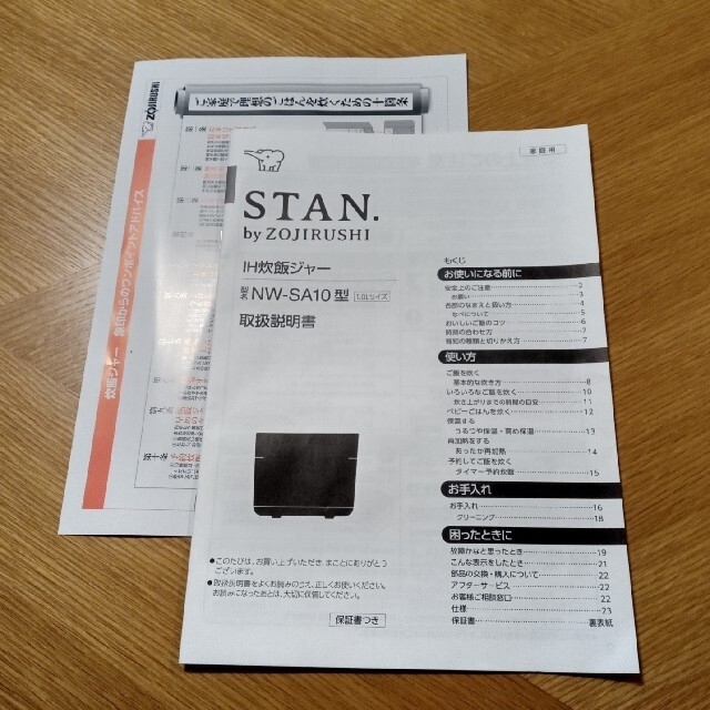 象印IH炊飯器 STAN. 5.5合炊き 白 NW-SA10-WA