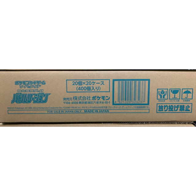 新作入荷!!】 ポケモン - ポケモンカード バトルリージョン 未開封