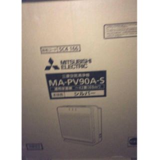 ミツビシデンキ(三菱電機)の★新品★三菱電機 空気清浄機 MA-PV90A-S HEPAフィルター(空気清浄器)