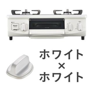 リンナイ(Rinnai)のホワロ HOWARO グリル付ガステーブル　ET34NJH4-W1(調理機器)