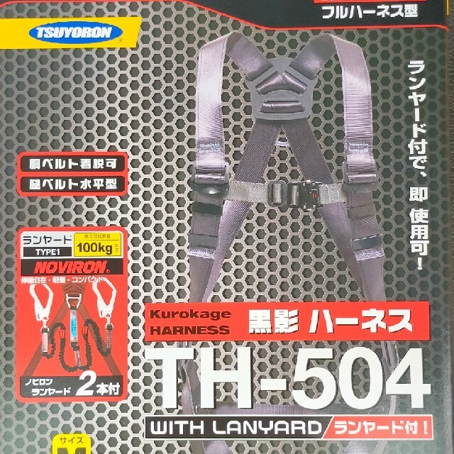 ツヨロン フルハーネス用ベルト ライトハーネス TH-510-OT-M (Ｍサイズ)(メーカー直送 代引き決済不可) - 5