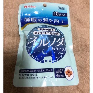 ハウスショクヒン(ハウス食品)のネルノダ  40粒(4粒x10袋入り)(その他)