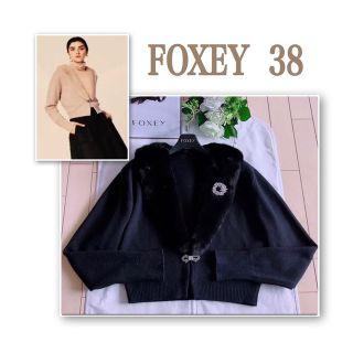 フォクシー(FOXEY) カーディガン(レディース)（ファー）の通販 52点