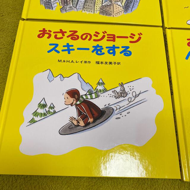 岩波書店(イワナミショテン)のおさるのジョージ　4冊セット　絵本　まいごになる　ききゅうにのる　スキーをする他 エンタメ/ホビーの本(絵本/児童書)の商品写真