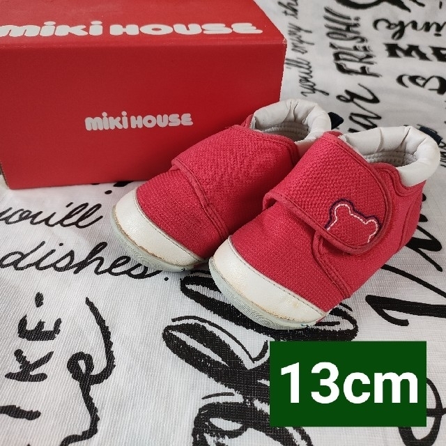 mikihouse(ミキハウス)の【13cm】ミキハウス ファーストシューズ  ベビーシューズ 赤 シンプル キッズ/ベビー/マタニティのベビー靴/シューズ(~14cm)(その他)の商品写真