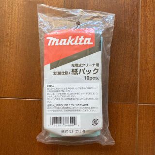 マキタ(Makita)のマキタ純正紙パック(日用品/生活雑貨)