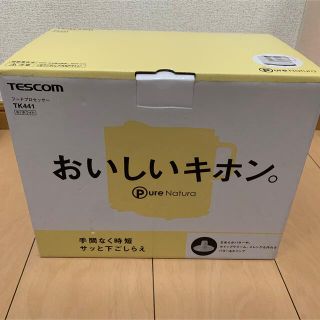 テスコム(TESCOM)のフードプロセッサー【テスコム】(フードプロセッサー)