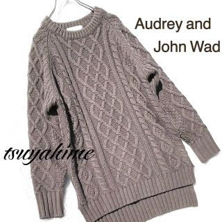 オードリーアンドジョンワッド(audrey and john wad)のドルマン ニット セーター ケーブル編み 柄編み 模様編み ざっくり ロング(ニット/セーター)