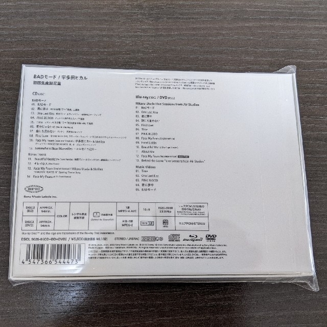 宇多田ヒカル BADモード(初回生産限定盤) 2