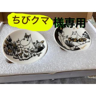 ムーミン(MOOMIN)のムーミンキルト　読者全員プレゼント　オリジナル豆皿(ノベルティグッズ)