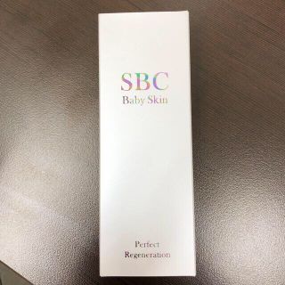 １個！送料無料！ベビースキン　sbc(美容液)