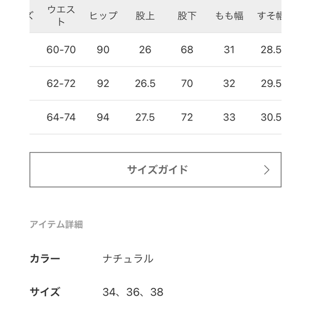 DEUXIEME CLASSE(ドゥーズィエムクラス)の最終値下げ　新品未使用タグ付き　ap studio エラスティックパンツ　36 レディースのパンツ(カジュアルパンツ)の商品写真