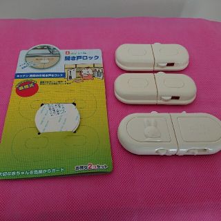 ニシマツヤ(西松屋)の開き戸ロック 中古品(ドアロック)