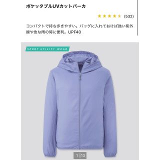 ユニクロ(UNIQLO)のユニクロ　ポケッタブルUVカットパーカ　ブルー　レディースL(パーカー)