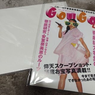 安室奈美恵GOUGAI 号外ファンクラブ幻の品オマケ期間限定価格feel 安室奈美恵GOUGAI 号外ファンクラブ幻の品オマケ期間限定価格feel