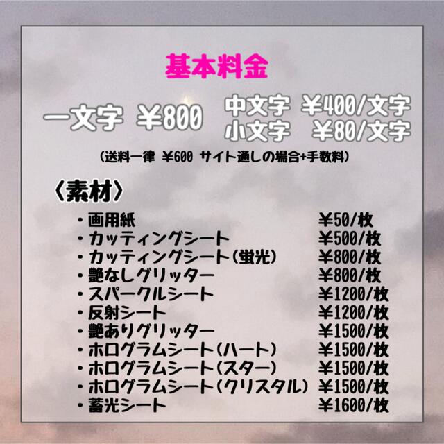 当社の Y うちわ文字 タレントグッズ 様専用 Red Heart Teiban