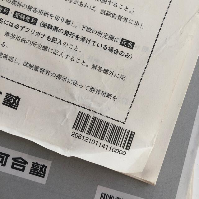 河合塾 2020年度 第1回 全統記述模試 過去問の通販 by ぐみ's 河合塾 2020年度 第1回 全統記述模試 過去問の通販 by ぐみ's