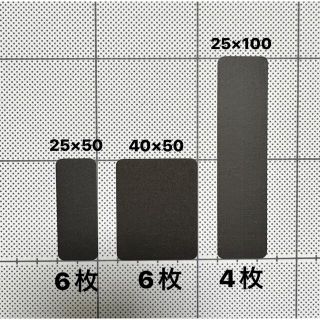 《ブラック》導電性布テープ 1台分 16枚セット(汎用パーツ)