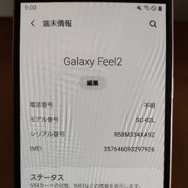 Galaxy Feel2 Aurora Pink 32 GB docomo スマホ/家電/カメラのスマートフォン/携帯電話(スマートフォン本体)の商品写真