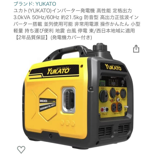 インバーター発電機 高性能 定格出力3.0kVA 50Hz/60Hz の+urbandrive.co.ke