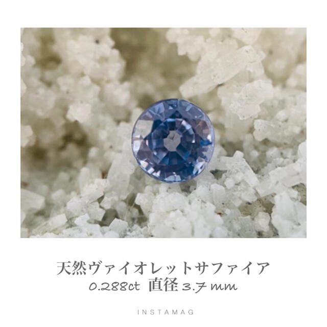 (R0303-1)『非加熱』天然バイオレットサファイア ルース　0.288ct