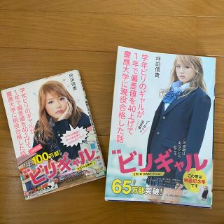 学年ビリのギャルが1年で偏差値を40上げて慶應大学に現役合格した話(文学/小説)