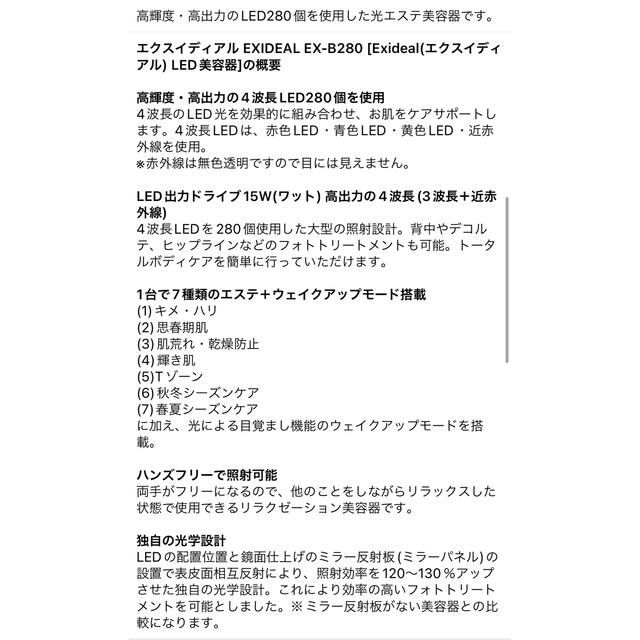売り通販店 エクスイディアル EX-B280 家電・スマホ・カメラ,美容/健康 銀座通販 - okoljepiran.si 売り通販店 エクスイディアル EX-B280 家電・スマホ・カメラ,美容/健康 銀座通販 - okoljepiran.si