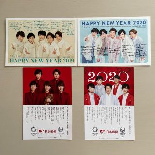 アラシ(嵐)の嵐　年賀状(アイドルグッズ)