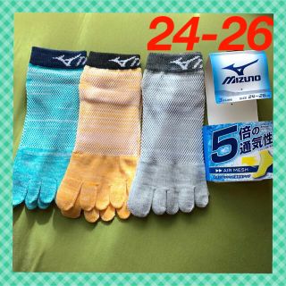 ミズノ(MIZUNO)の【ミズノ】MZ-13Am 人気の5本指5倍の通気性❣️メンズ靴下3足組24-26(ソックス)