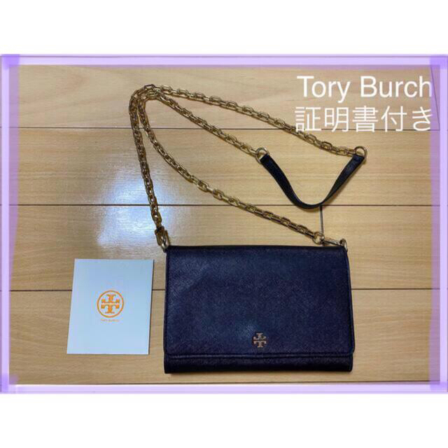 【GW SALE】 Tory Burch トリーバーチ