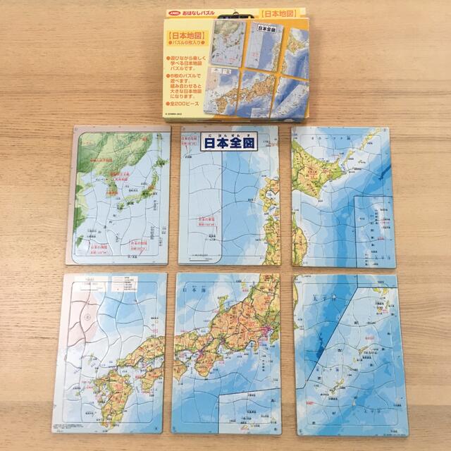 日本地図　パズル キッズ/ベビー/マタニティのおもちゃ(知育玩具)の商品写真