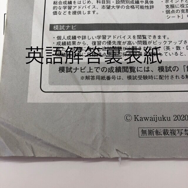 2020年度 河合塾 第2回 全統共通テスト模試 過去問 模試の通販 2020年度 河合塾 第2回 全統共通テスト模試 過去問 模試の通販