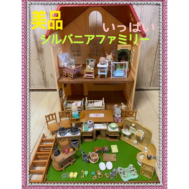 最終値下げ美品♡シルバニアファミリー3階建てのおしゃれなお家家電家具人形セット☆