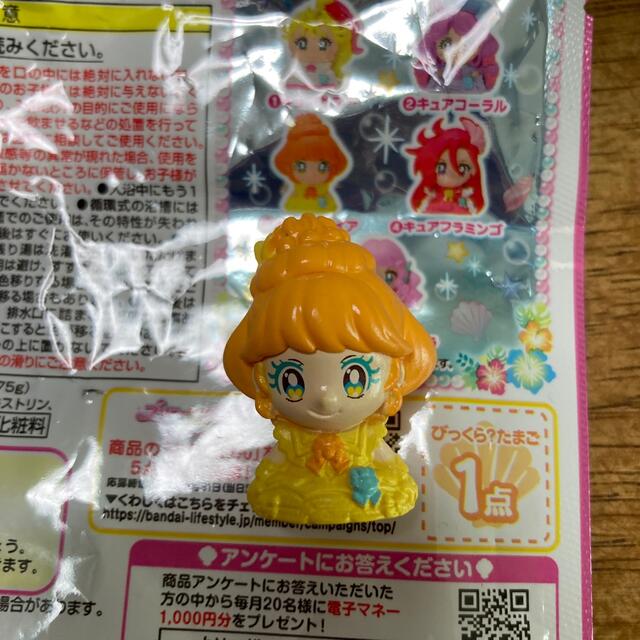 BANDAI(バンダイ)のびっくらたまご　プリキュアプリティマスコット　キュアパパイヤ　応募券 エンタメ/ホビーのおもちゃ/ぬいぐるみ(キャラクターグッズ)の商品写真