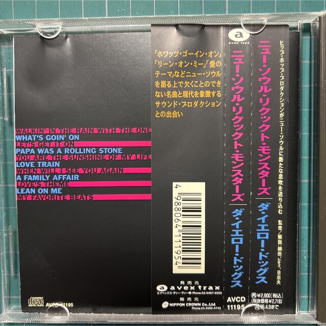 da yellow dogs エンタメ/ホビーのCD(R&B/ソウル)の商品写真