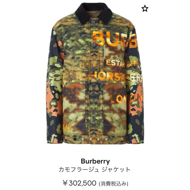 BURBERRY - Burberry カモフラージュ ジャケット