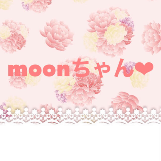 専用ページ  moonちゃん♡各種パーツ