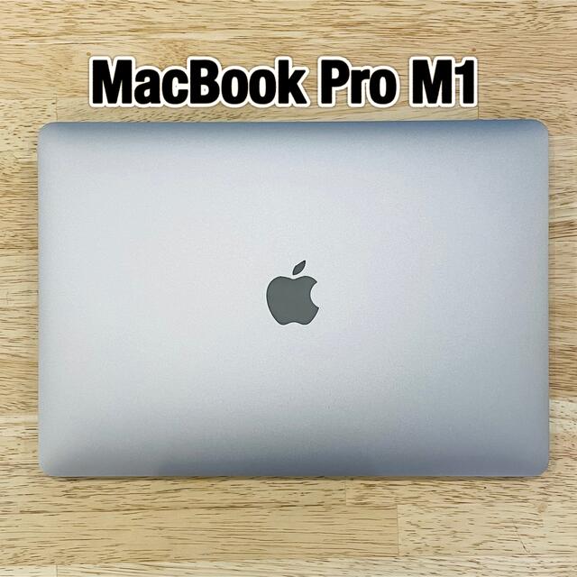 保証あり☆MacBook Pro 13インチ 2020  256GB M1