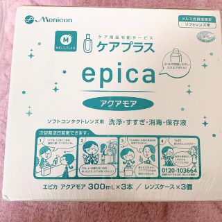 新品未開封コンタクト洗浄液300ml 6本セット(アイケア/アイクリーム)