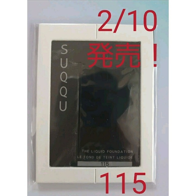 SUQQU(スック)の2/10発売！SUQQU　スック　ザ リクイド ファンデーション コスメ/美容のベースメイク/化粧品(ファンデーション)の商品写真