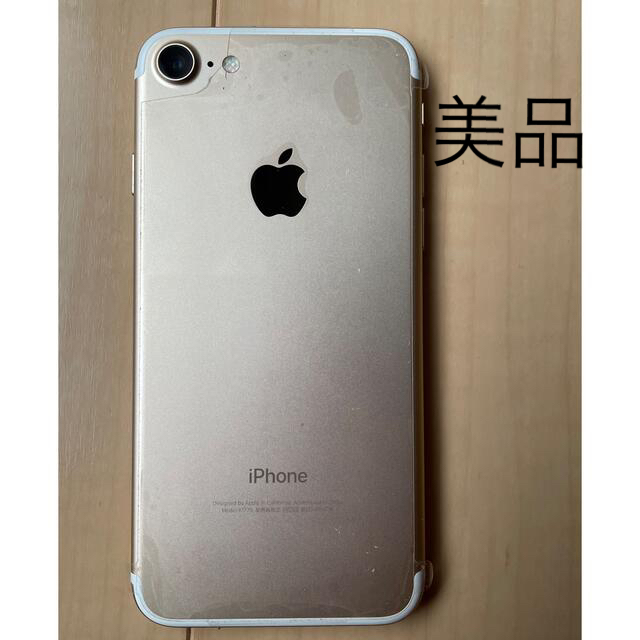サイズ ヤフオク! 新品 未開封品 本体 ピンク - iPhone7 32GBドコモ のまま